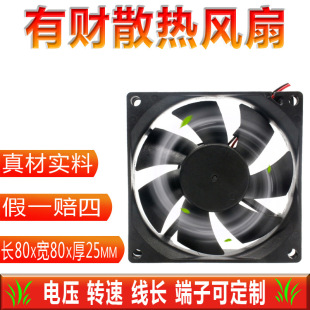 静音8025散热风扇功放电源广告机工业风扇逆变器12v24v直流风扇