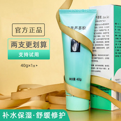 完美芦荟胶正品官方旗舰补水保湿晒后修护凝胶女男士专用专卖官网