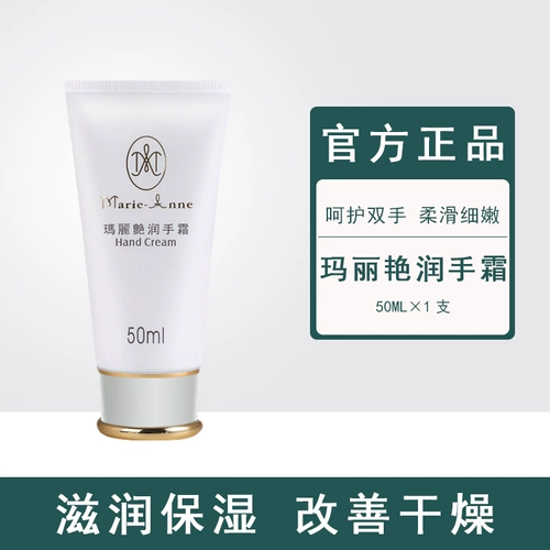 Увлажняющий крем для рук для ухода за кожей, официальный продукт, 50 мл, против трещин