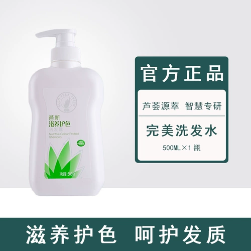 Питательный гель алоэ вера, плавный универсальный шампунь, контроль жирного блеска