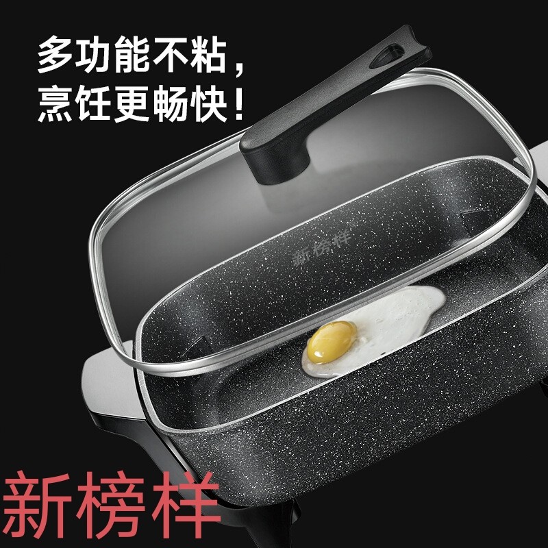 新榜样隔火锅电火锅多功能电热锅电煮锅5L麦饭石不粘家用电炒锅