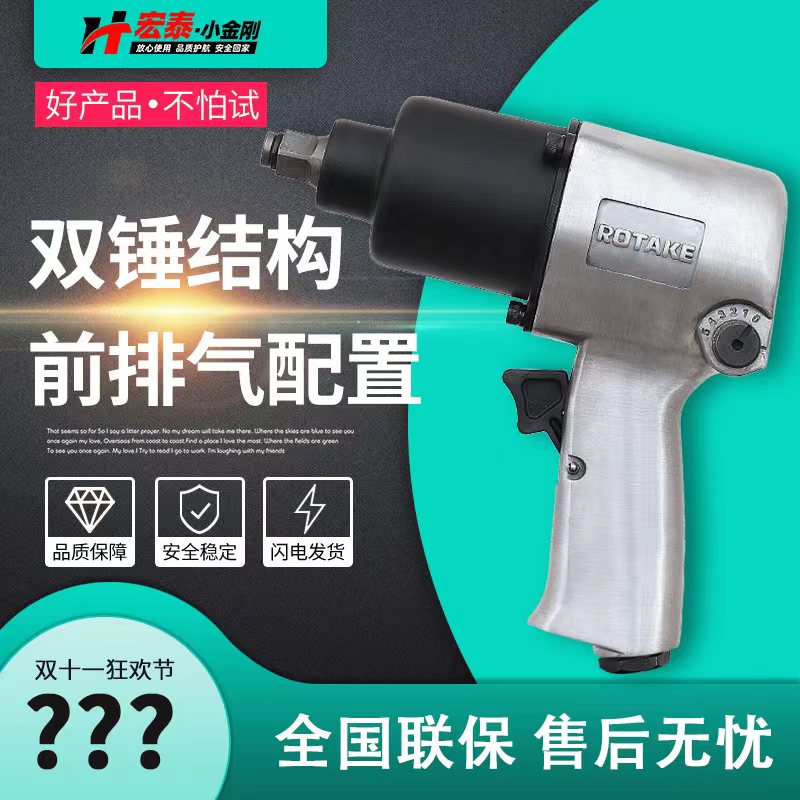 气动扳手1/2寸大扭力小风炮气动工具汽修机风暴扳手强型修车工具在类目 五金/工具, 气动工具, 气动扳手中 - 来自Buy2taobao.com提供专业的淘宝代购服务