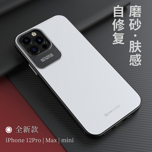 i简约11磨砂硅胶软壳男女款 12m iPhone12Promax防指纹夏天迷你mini12夏季 适用苹果12pro手机壳2024年新款