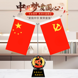 红旗国旗桌面室内桌摆件大红旗办公室装饰旗座办公桌会议室前台客厅桌面商务旗帜旗子五星红旗办公摆件纪念品