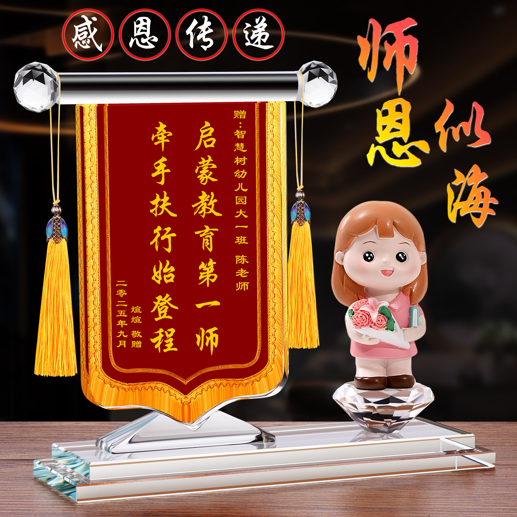 水晶摆台制作送医生月送嫂仙家