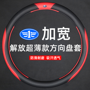 一汽解放重卡JH6 JK6J6M货车加宽加粗方向盘把套 J6Pj6l牵引车悍v