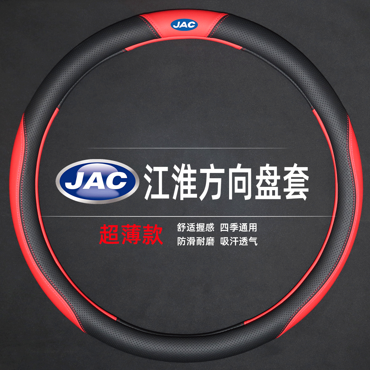 四季通用运动防滑方向盘套