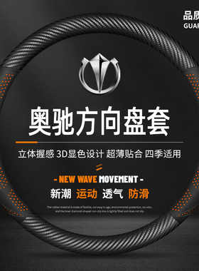 飞碟奥驰X3V3X2V6X6D1宏瑞TA3D3T3D2X1V21800 2000方向盘把套轻卡