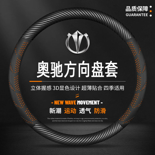 四季通用防滑吸汗方向盘套