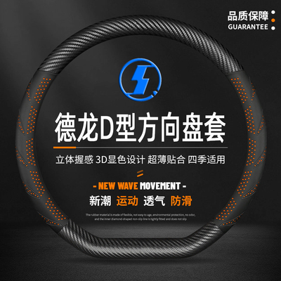 四季通用防滑吸汗方向盘套