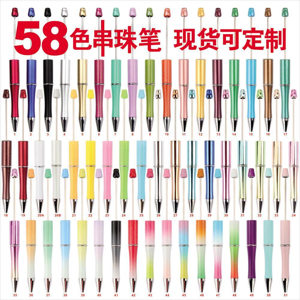 手工DIY串珠圆珠笔 创意礼品笔 可串珠子串珠笔