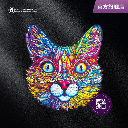 UNIDRAGON木制猫益智拼图100片
