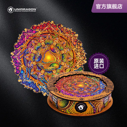 治愈无尽财富木制拼图UNIDRAGON