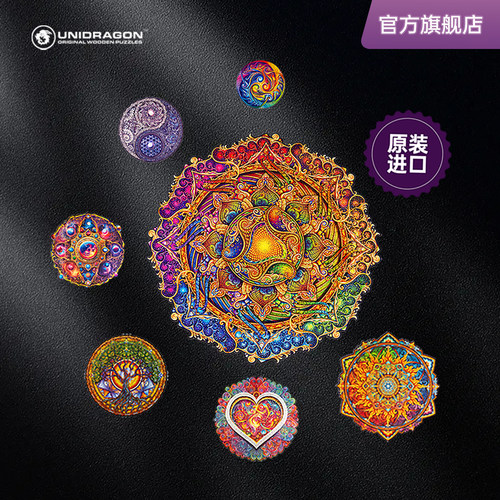 UNIDRAGON木制曼达拉拼图益智