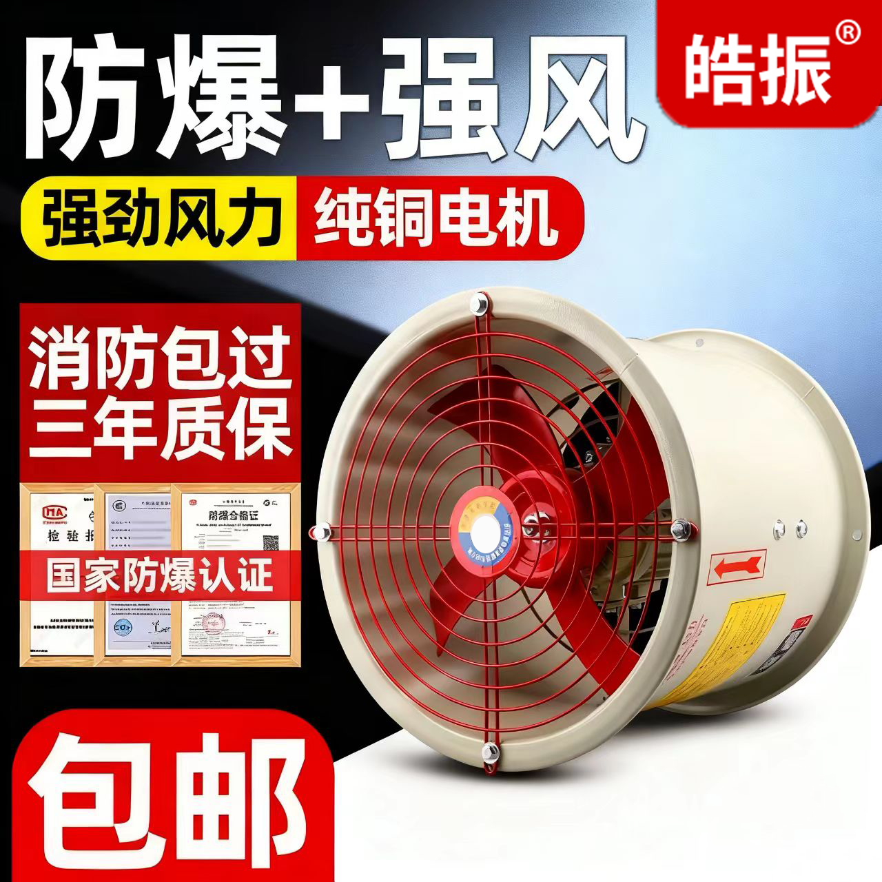 220V380工业耐高温排风扇