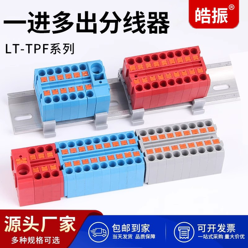 并线分线器直插式一进多出
