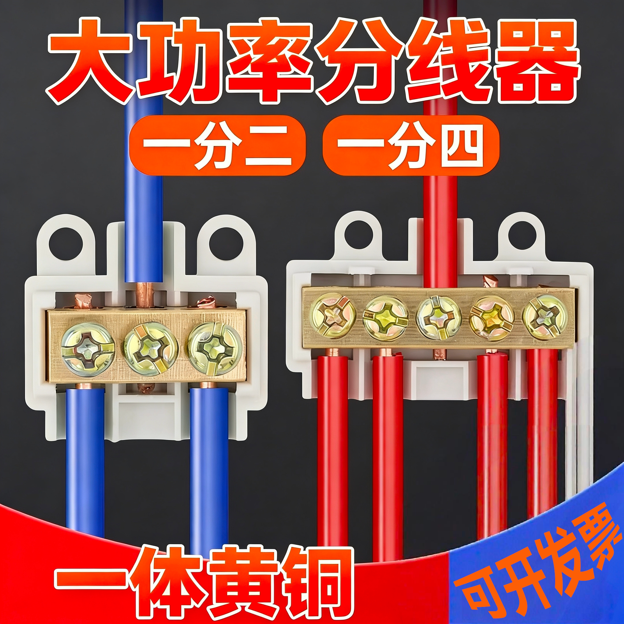 T型接线端子大功率线夹电线分线器接线柱快速接头导线接线器ZKT06