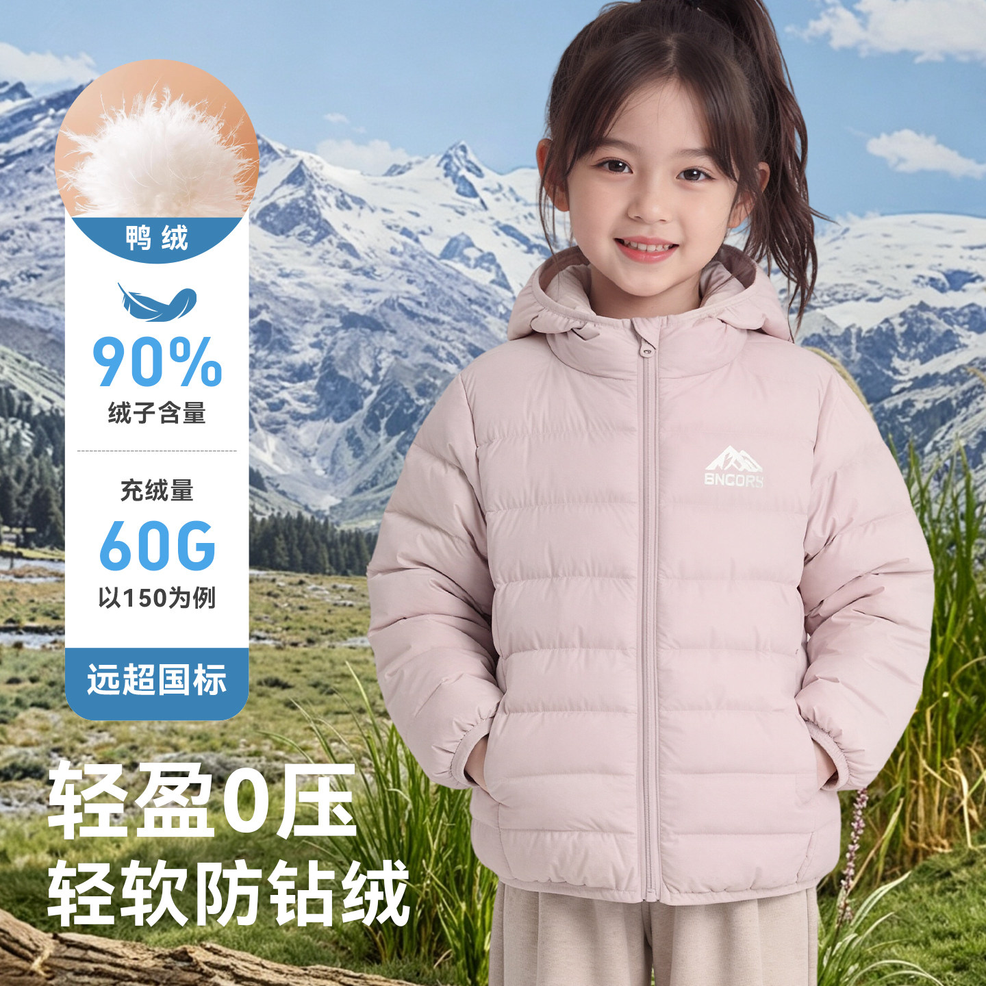 史努比儿童秋冬季羽绒服男童女童洋气保暖外套学生轻暖白鸭绒上衣