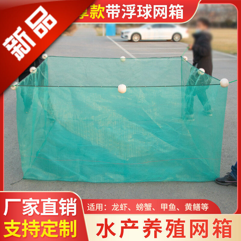 定做聚乙烯网箱尼龙网箱网布养鱼存鱼大网箱水产养殖加盖加粗网箱,户外/登山/野营/旅行用品,鱼网/虾笼/其它渔具,淘宝优惠券,粉丝福利购,淘宝优惠卷