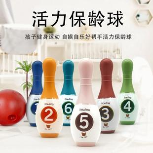 保龄球玩具儿童套装大号室内球类运动益智亲子互动2男孩3女孩宝宝