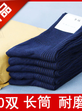 运动袜黑色男夏冬耐磨防臭10制式袜子长筒双藏蓝色军训