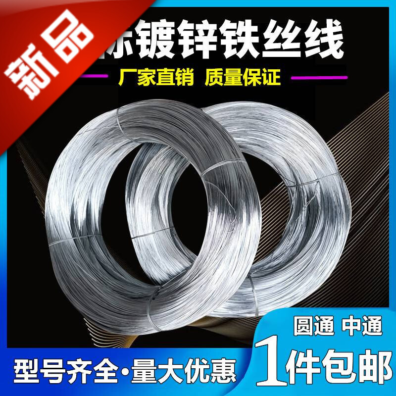 防锈镀锌铁丝家用铁线丝手工DIY扎丝挂窗帘晾衣绳8/14细软铁丝线