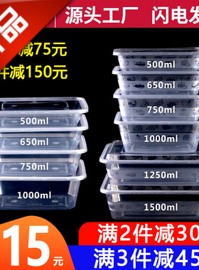 一次性餐盒500/1000ml长方形加厚方盒商用塑料透明外卖饭盒打包盒