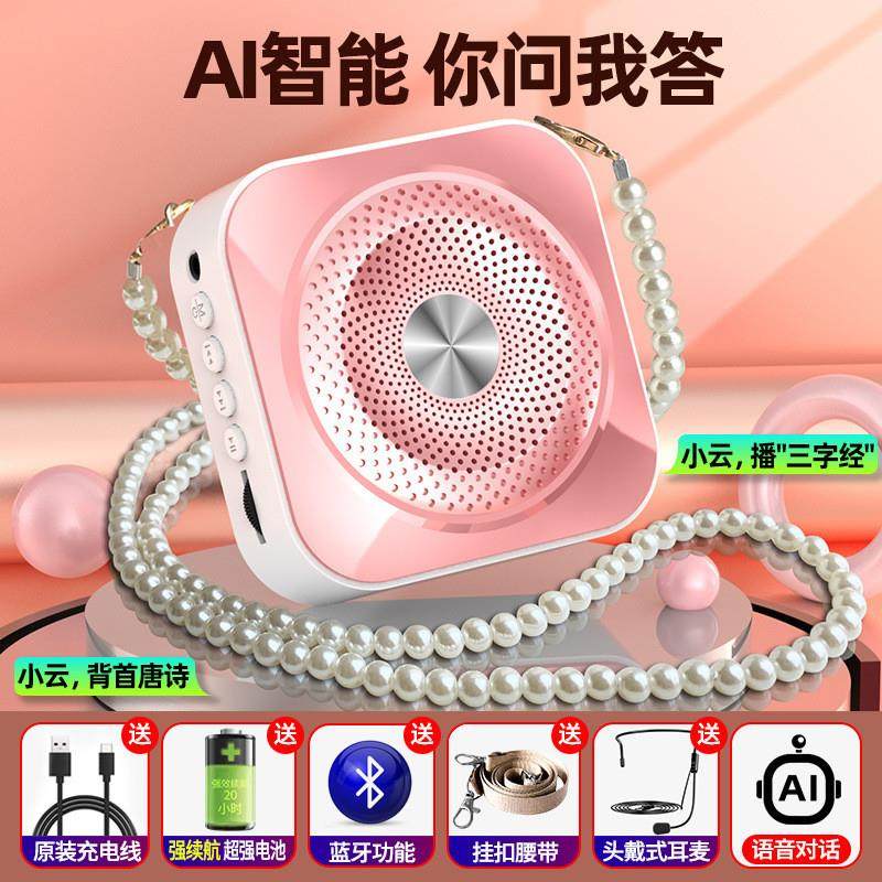 扩音器夹领式讲解员讲话小蜜蜂教师专用上课老师用爱课儿童小型