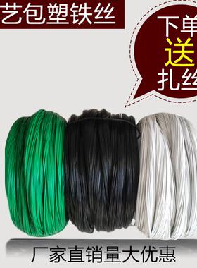 园艺包塑铁丝手工diy花架造型铁线盆栽爬藤架绿色包胶捆绑铁丝线