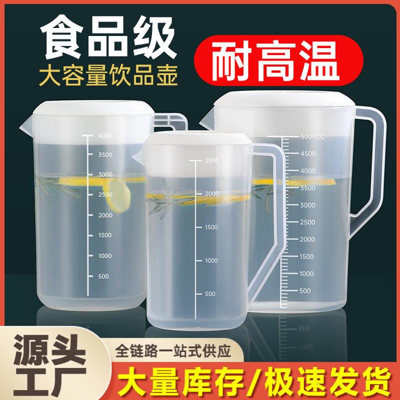 食品级冷水壶耐热泡茶冰水瓶茶色量杯超大容量5L奶茶店PC塑料冷水