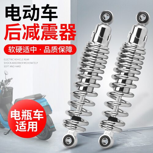 电动车液压后减震电瓶车油压