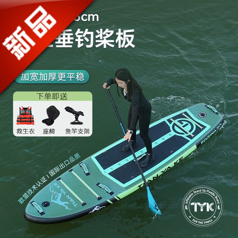 冲浪板海上划板船浆板桨板电动水上成人动力充气滑板钓鱼路亚板