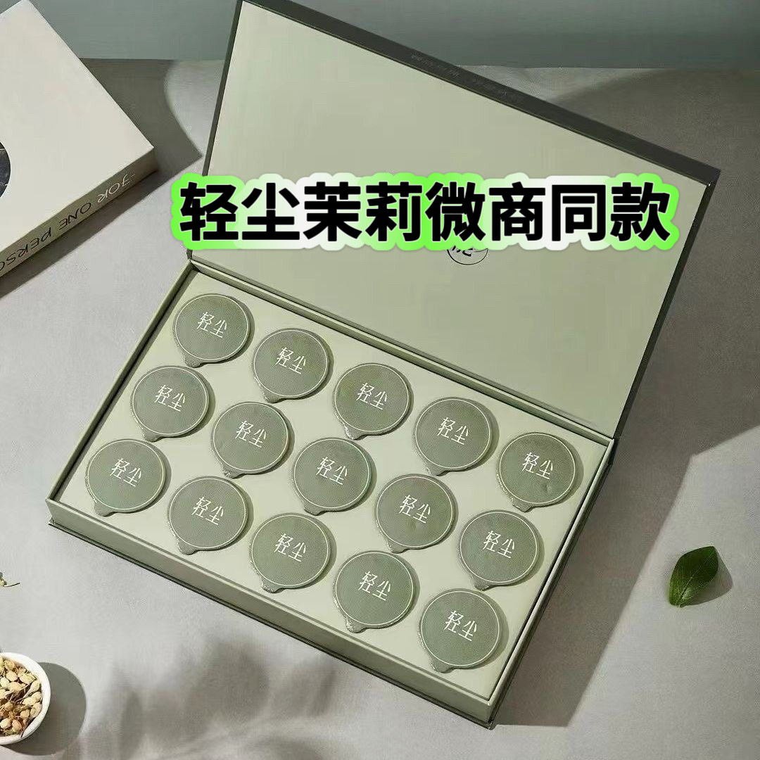 官方正品扶摇听雪轻尘茉莉乌龙茶牛油果防弹奶咖微商同款