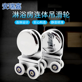 淋浴房吊滑轮老式 浴室玻璃移门连体轮吊轨隔断滚轮上轮卫生间配件