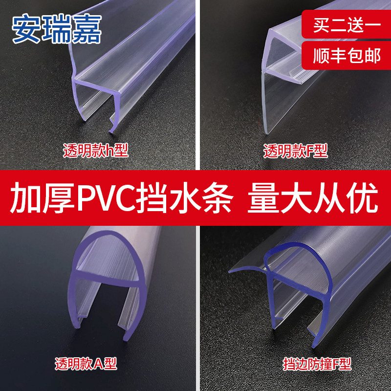 2.4米浴室挡水条玻璃门防风