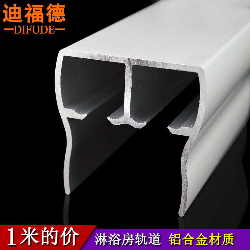 定制长度淋浴房轨道浴室滑轨平移门双轨滑道玻璃门铝合金吊滑轨道