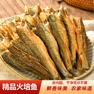 去鱼头火培鱼干湖南特产柴火烟熏鱼农家自制干鱼淡水小鱼干手撕鱼