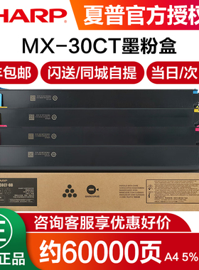 原装夏普MX-C2621 2622 3121 3081 3581 4081 5081 6081D R V2651 粉盒3082 3582 4082 5082 6082墨粉盒 碳粉