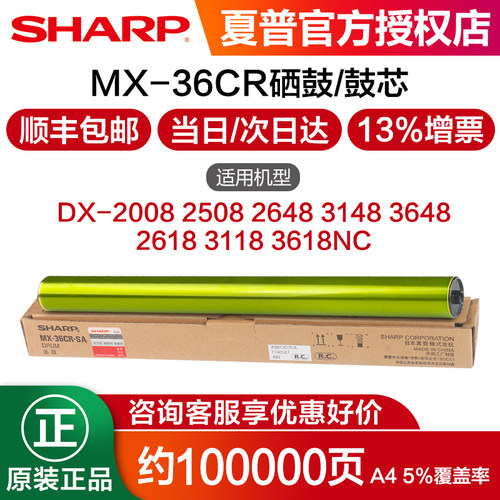夏普原装正品 官方专卖店 视频安装