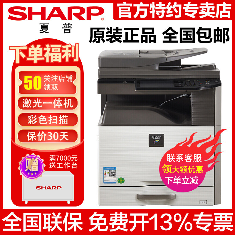 夏普原装DX-2008UC复印机A3 a4大型多功能办公复合机无线彩色激光扫描双面打印机网络一体机