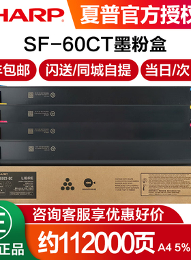 原装夏普SF-30CT粉盒S262RC 312 351 401 501 SF-271RC 263 303 352 601 402 502 602DC墨粉SF-60CT墨盒