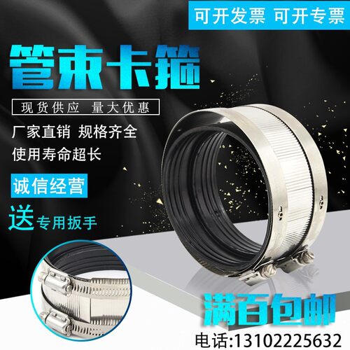 排水管柔性接头铸铁喉箍