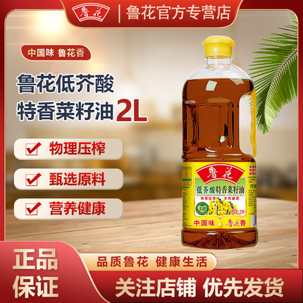 鲁花低芥酸特香菜籽油2L菜油小瓶装非转基因食用油家用炒菜粮油