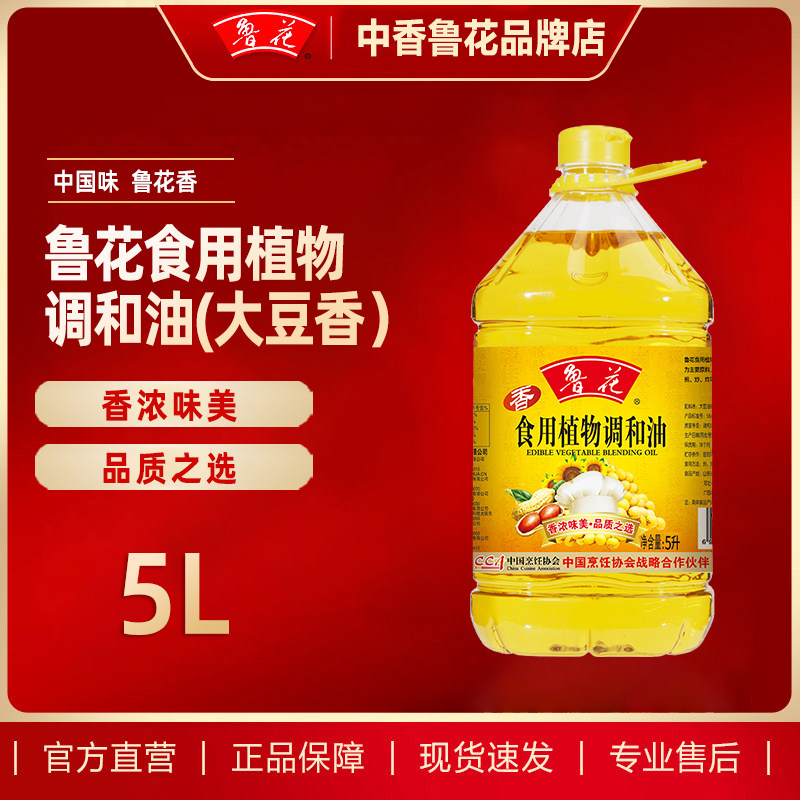 [新日期]鲁花食用植物大豆调和油5L调和食用油健康清淡 家用 粮油