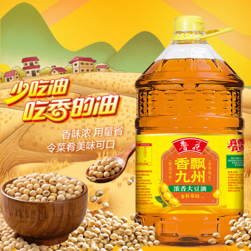 鲁花三级浓香大豆油桶装