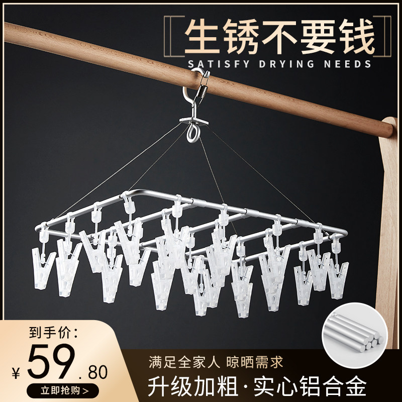 铝合金晾衣架多夹子凉多功能袜架