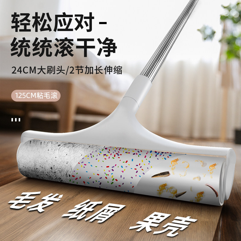 粘毛器滚筒长柄杆大号地毯清洁