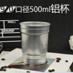 90口径500ml铝杯 一次性奶茶咖啡杯环保高颜值银色商用打包杯定制