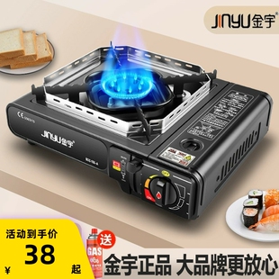 金宇卡式炉户外炉具家用火锅可携式气罐卡斯卡磁瓦斯瓦斯炉瓦斯炉