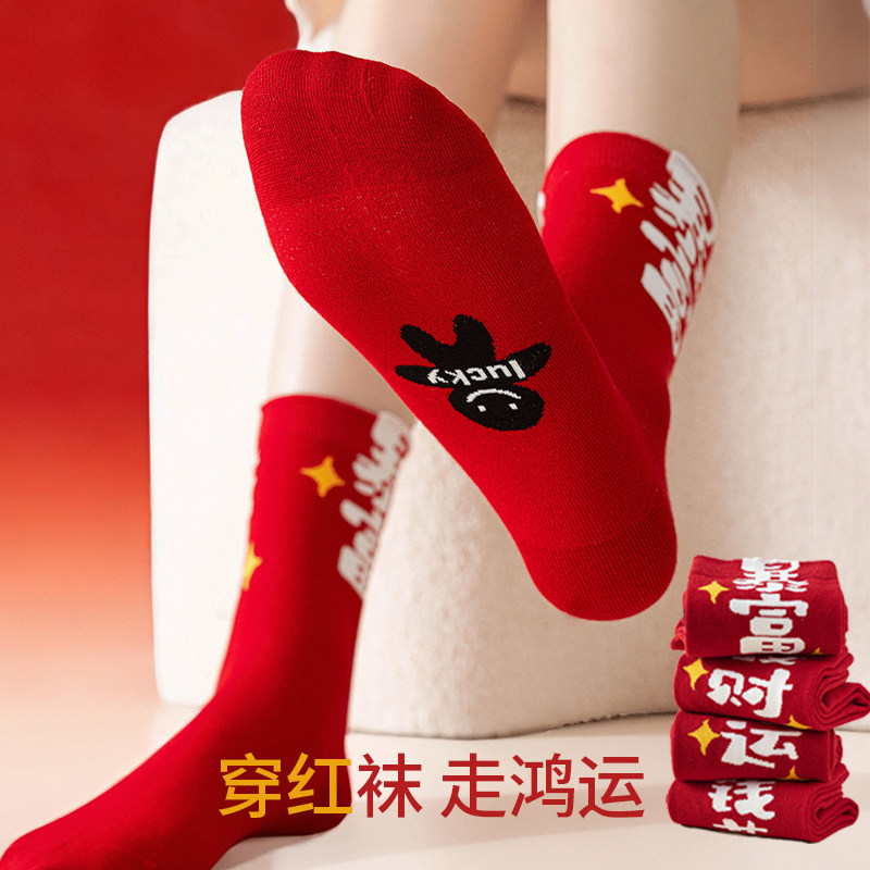 红色袜子女2026马年本命年新款男款情侣棉袜喜庆过年送礼盒秋冬季